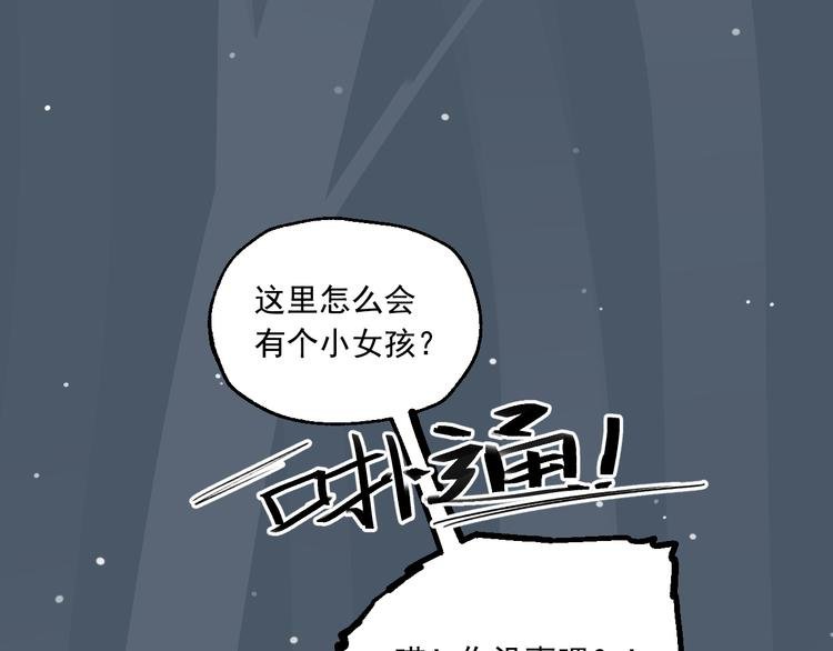 第13话 被唤醒的记忆