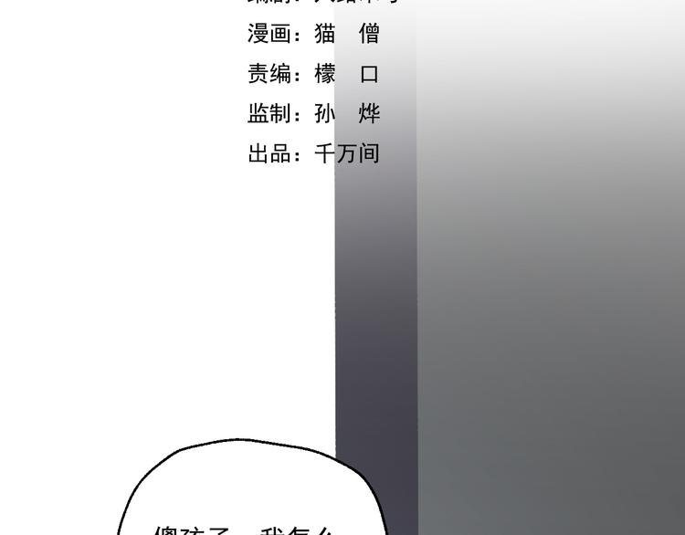 第14话 棘手的客人