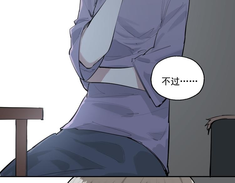 第14话 棘手的客人