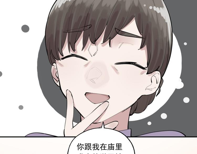 第14话 棘手的客人
