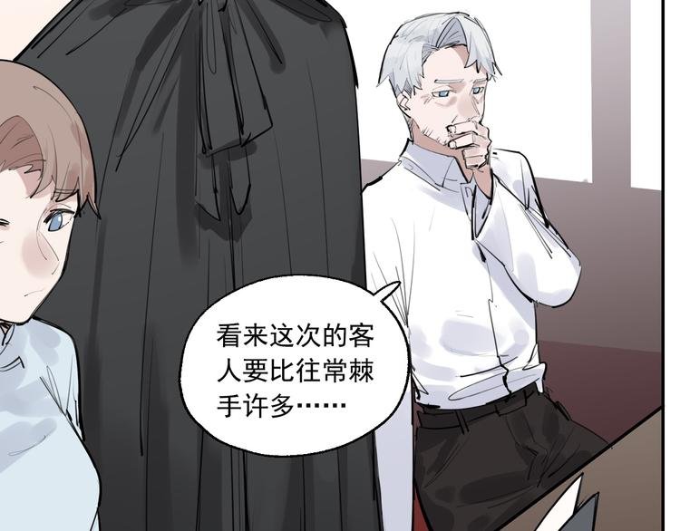 第14话 棘手的客人