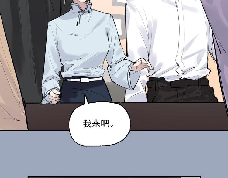 第14话 棘手的客人