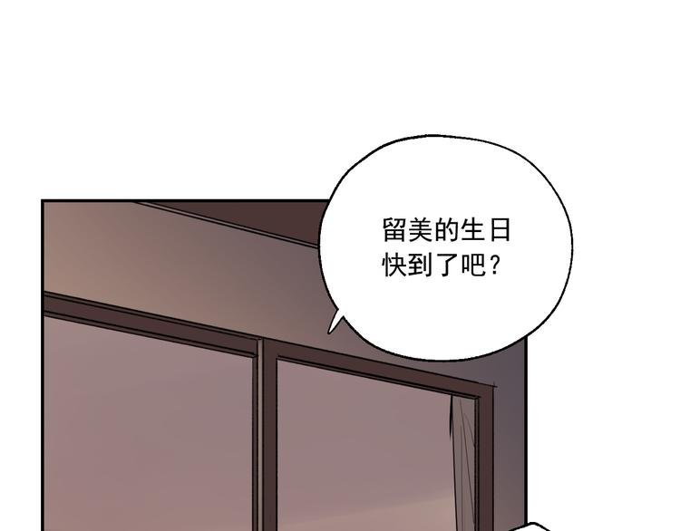 第15话 准备生日会