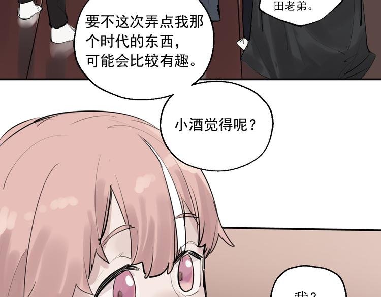 第15话 准备生日会