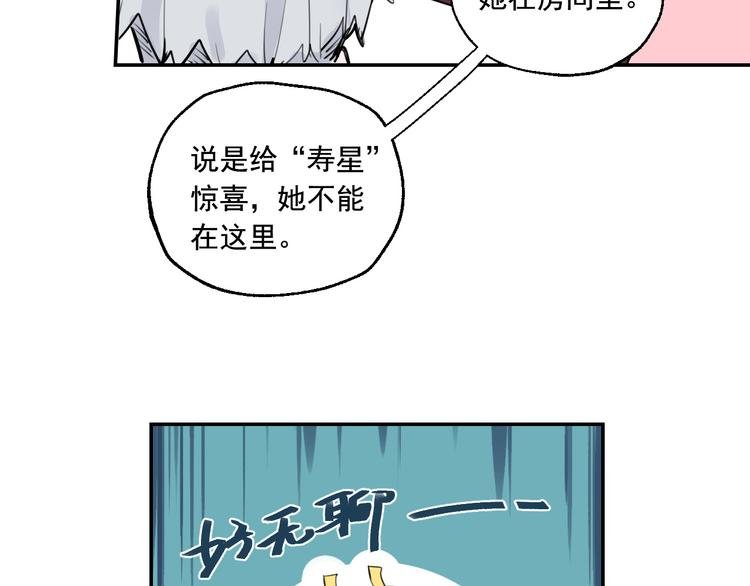 第15话 准备生日会