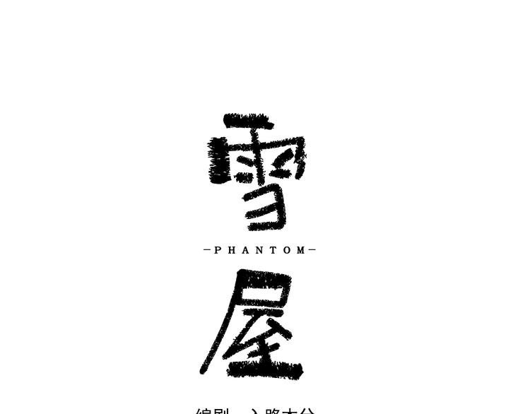 第16话 真正的愿望