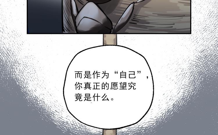 第16话 真正的愿望