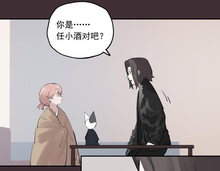 第19话 记忆的真相