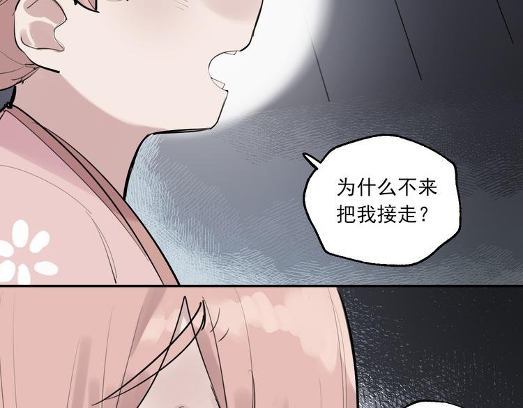 第20话 妈妈不会抛弃你