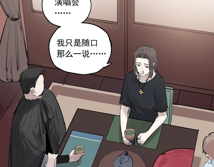 第21话 成立乐队