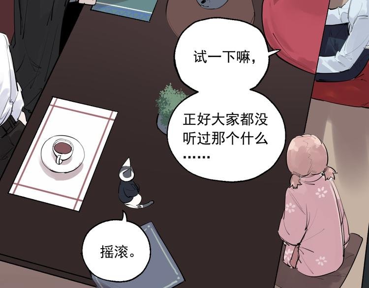 第21话 成立乐队