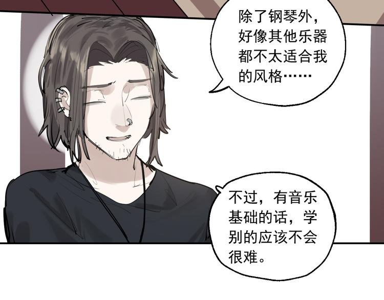 第21话 成立乐队