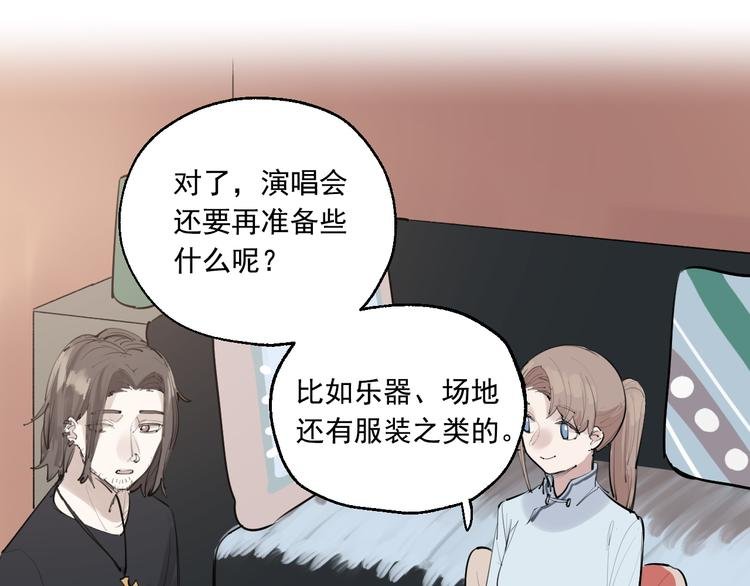 第21话 成立乐队