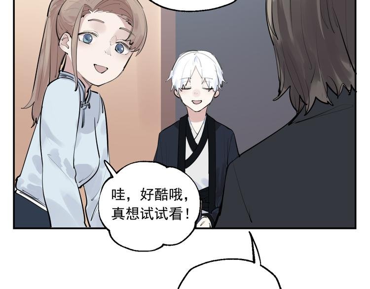 第21话 成立乐队