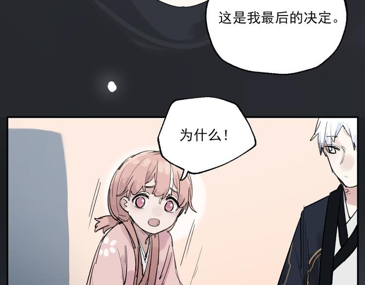 第23话 小酒的选择