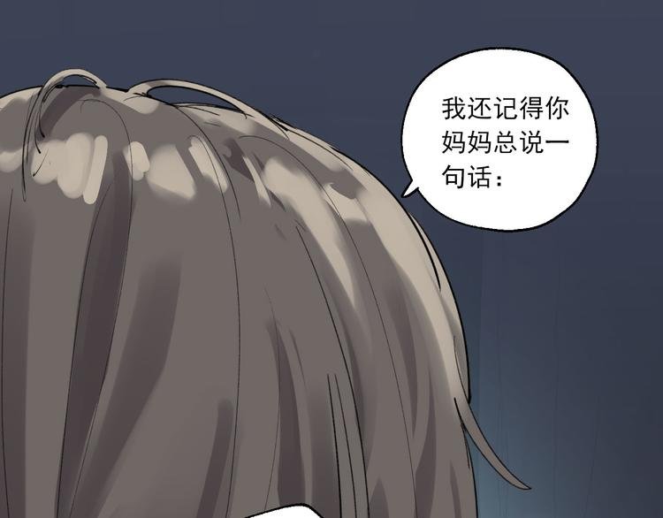 第23话 小酒的选择