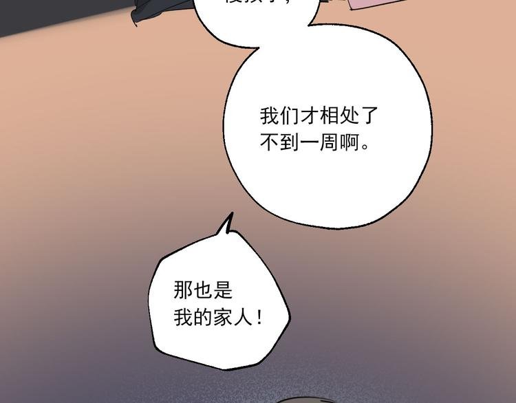 第23话 小酒的选择