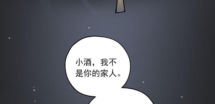 第23话 小酒的选择