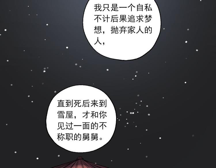 第23话 小酒的选择