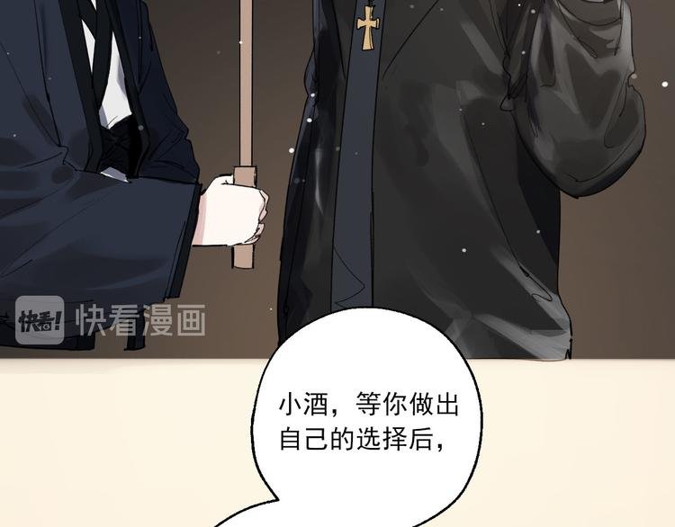 第23话 小酒的选择