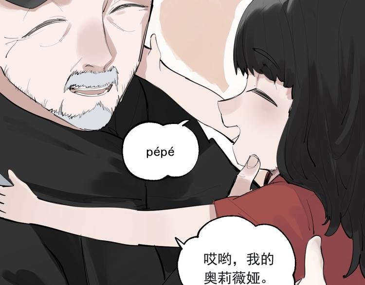 第24话 格朗的故事