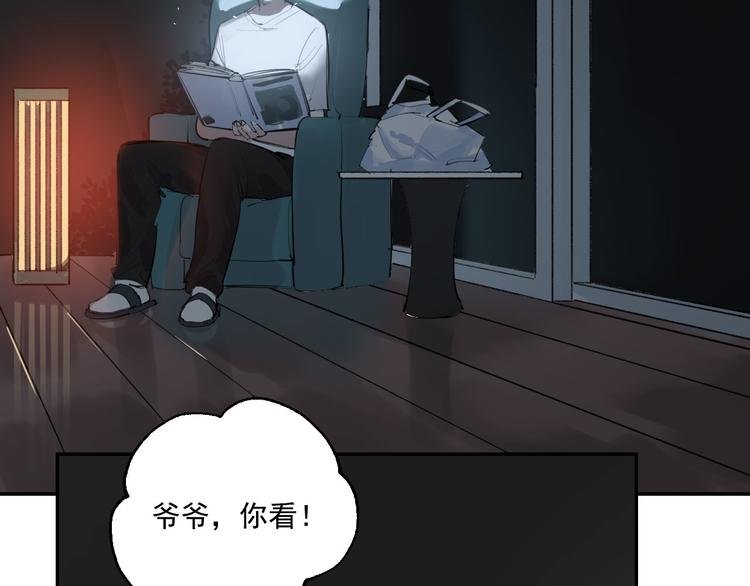 第24话 格朗的故事