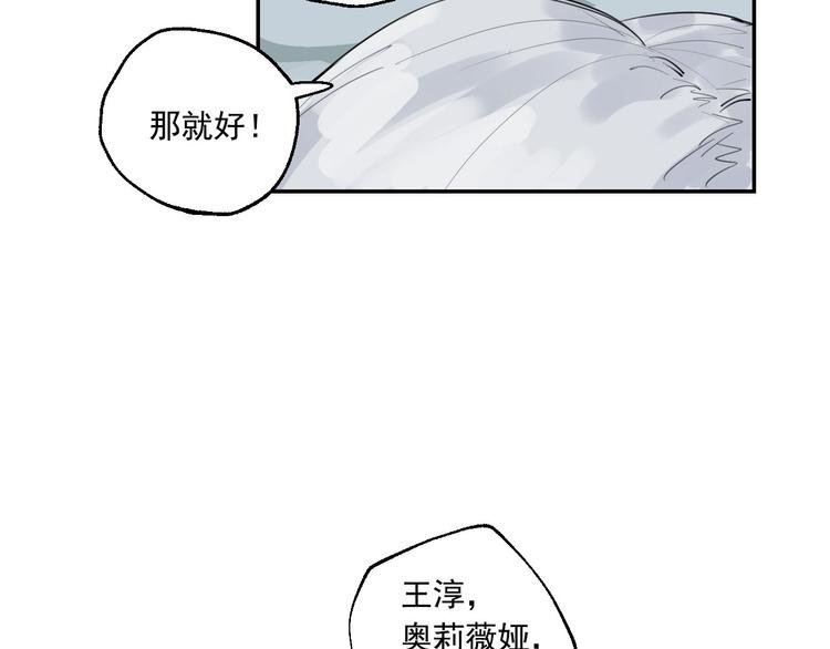第24话 格朗的故事