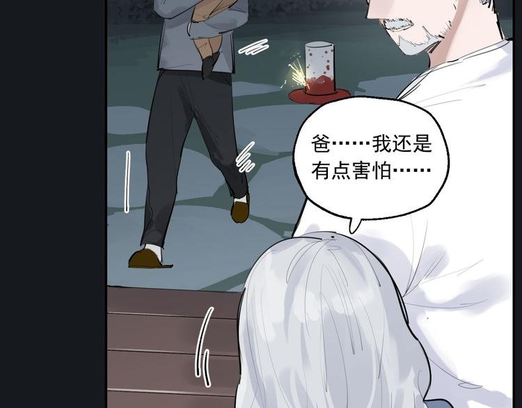 第24话 格朗的故事