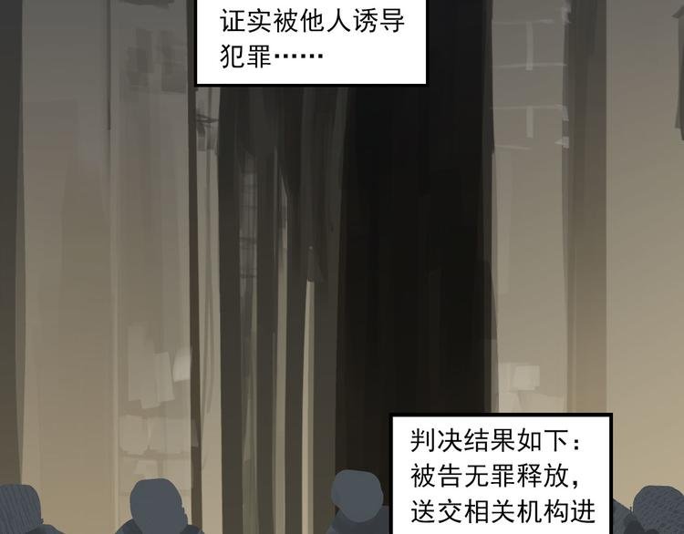 第25话 无罪释放？！