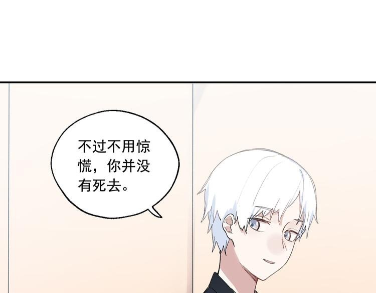 第3话 我是自杀者？