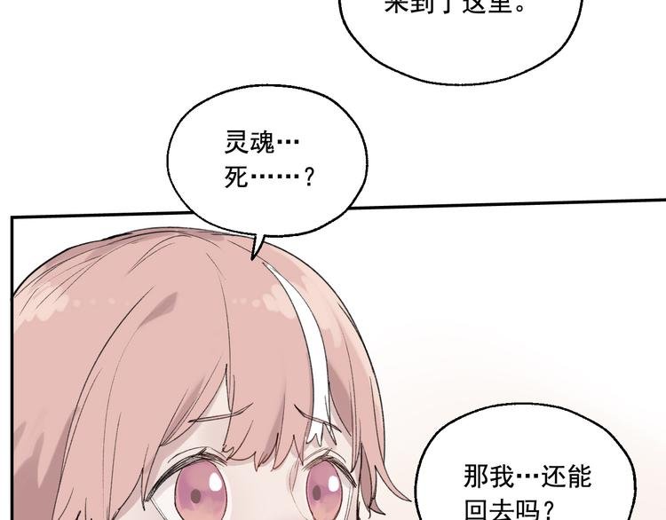 第3话 我是自杀者？