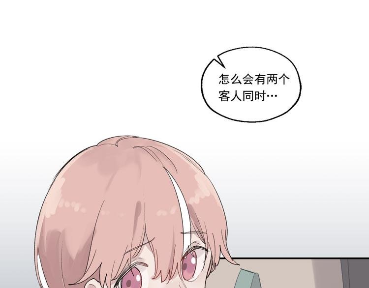 第3话 我是自杀者？