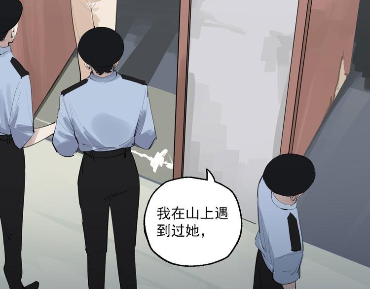 第29话 身世的真相？！