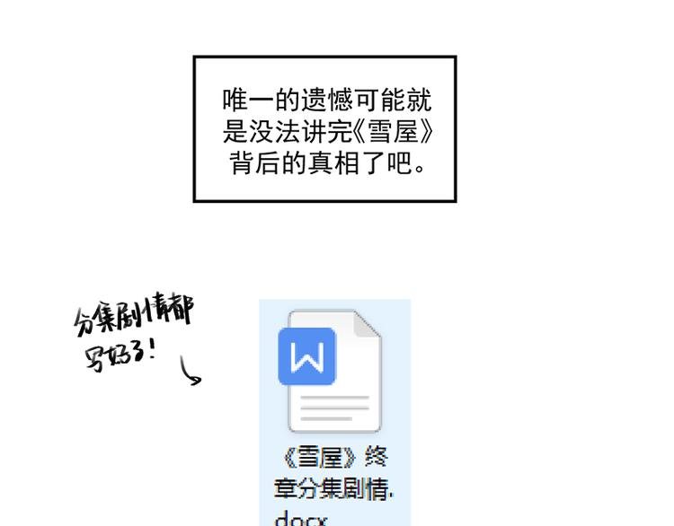 有缘再见！