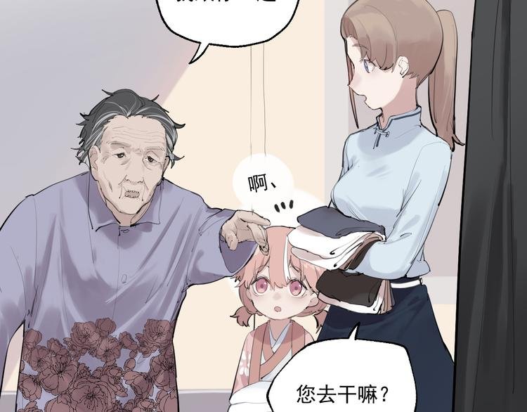第5话 妈妈的影子