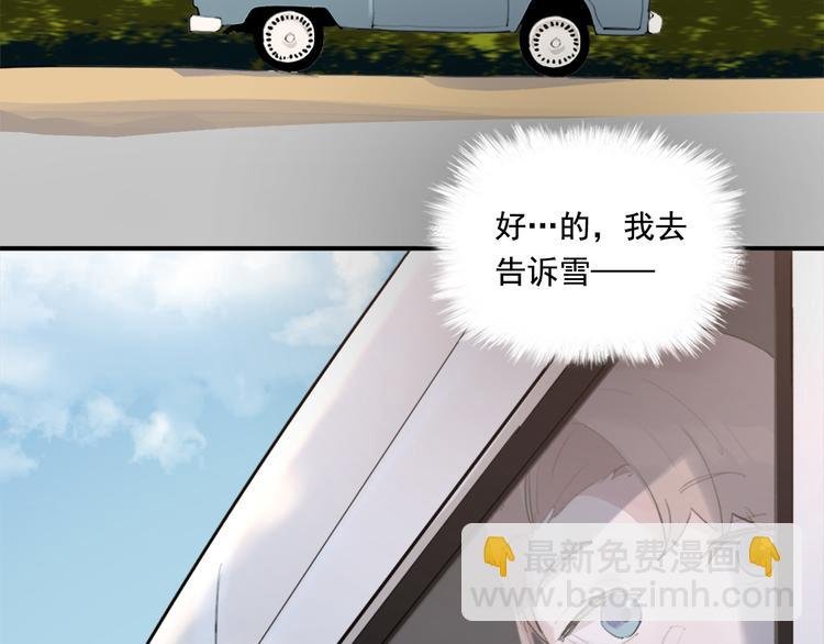 第6话 一起去郊游吧！