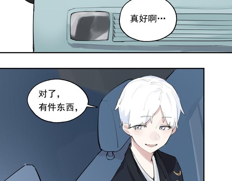 第6话 一起去郊游吧！