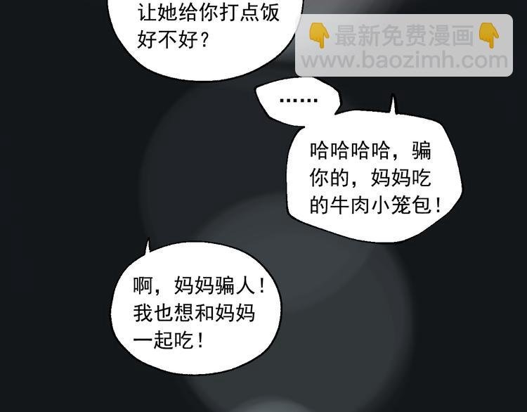 第7话 奶奶的选择