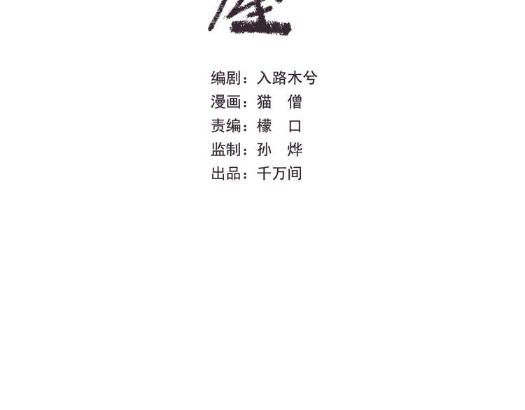 第8话 讨厌的味道