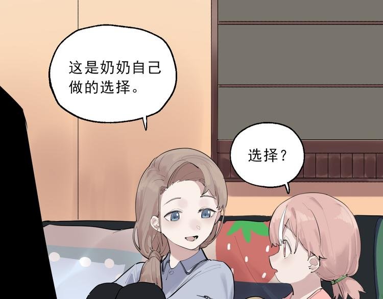 第8话 讨厌的味道