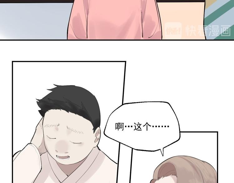 第8话 讨厌的味道