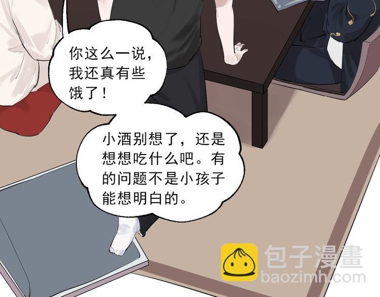 第8话 讨厌的味道