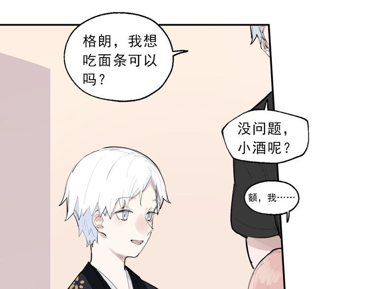 第8话 讨厌的味道
