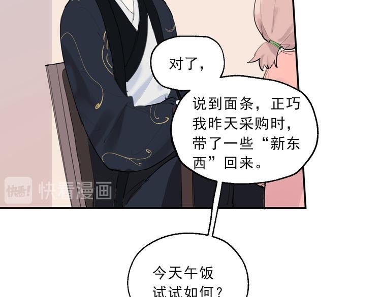 第8话 讨厌的味道