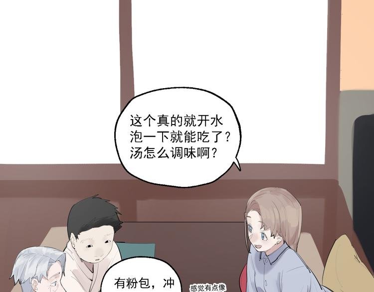 第8话 讨厌的味道