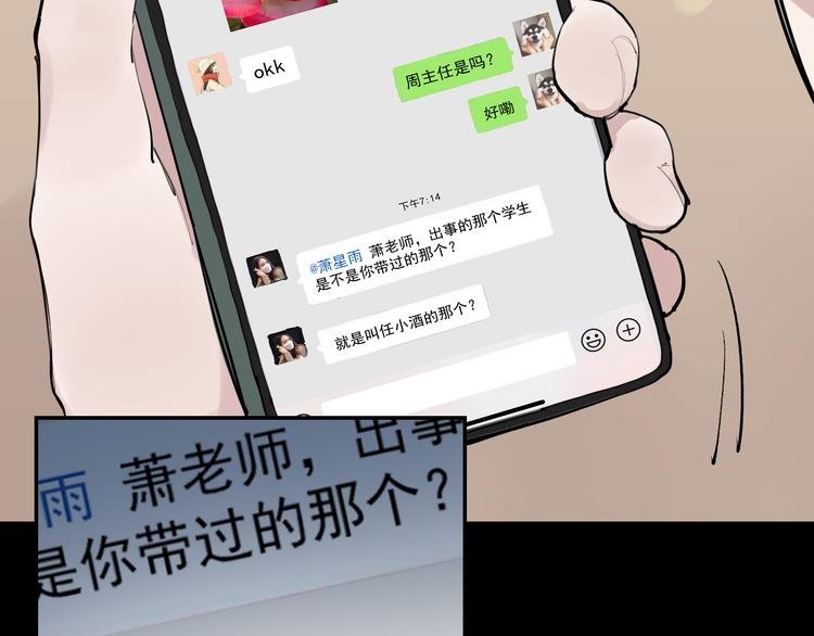 第9话 我会永远保护你