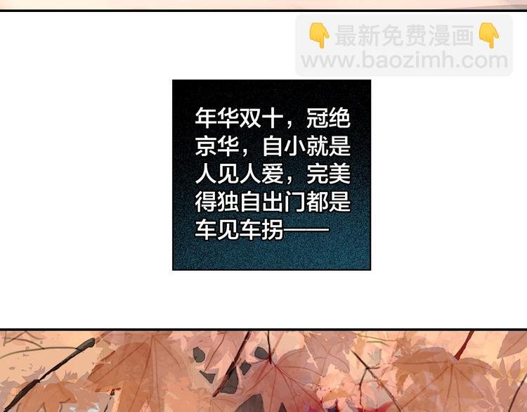 第1话 逃婚到夫家（上）