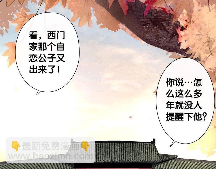 第1话 逃婚到夫家（上）