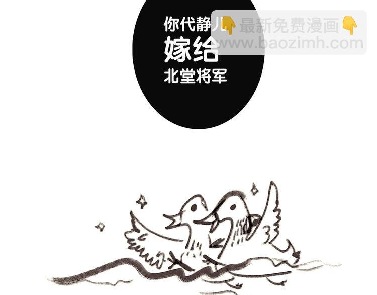 第1话 逃婚到夫家（上）