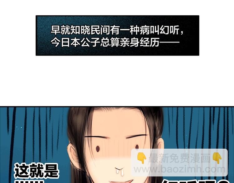 第1话 逃婚到夫家（上）